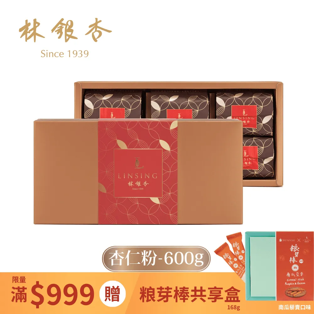 【林銀杏】嚴選杏仁粉600g(100gX6包) 歷史價格詳細信息