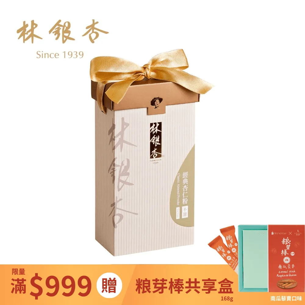 【林銀杏】經典杏仁粉-甜300g(100gX3包) 歷史價格詳細信息