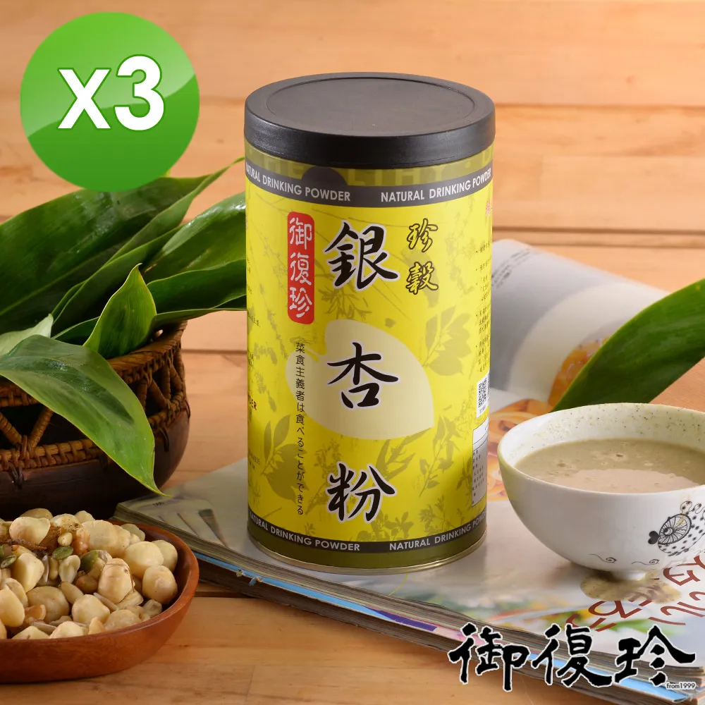 【御復珍】珍愛家人禮盒(頂級杏仁+黑芝麻x2) 歷史價格詳細信息