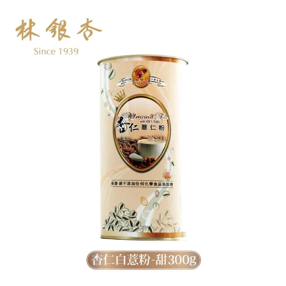 【林銀杏】杏仁薏仁粉圓罐-甜300g 歷史價格詳細信息