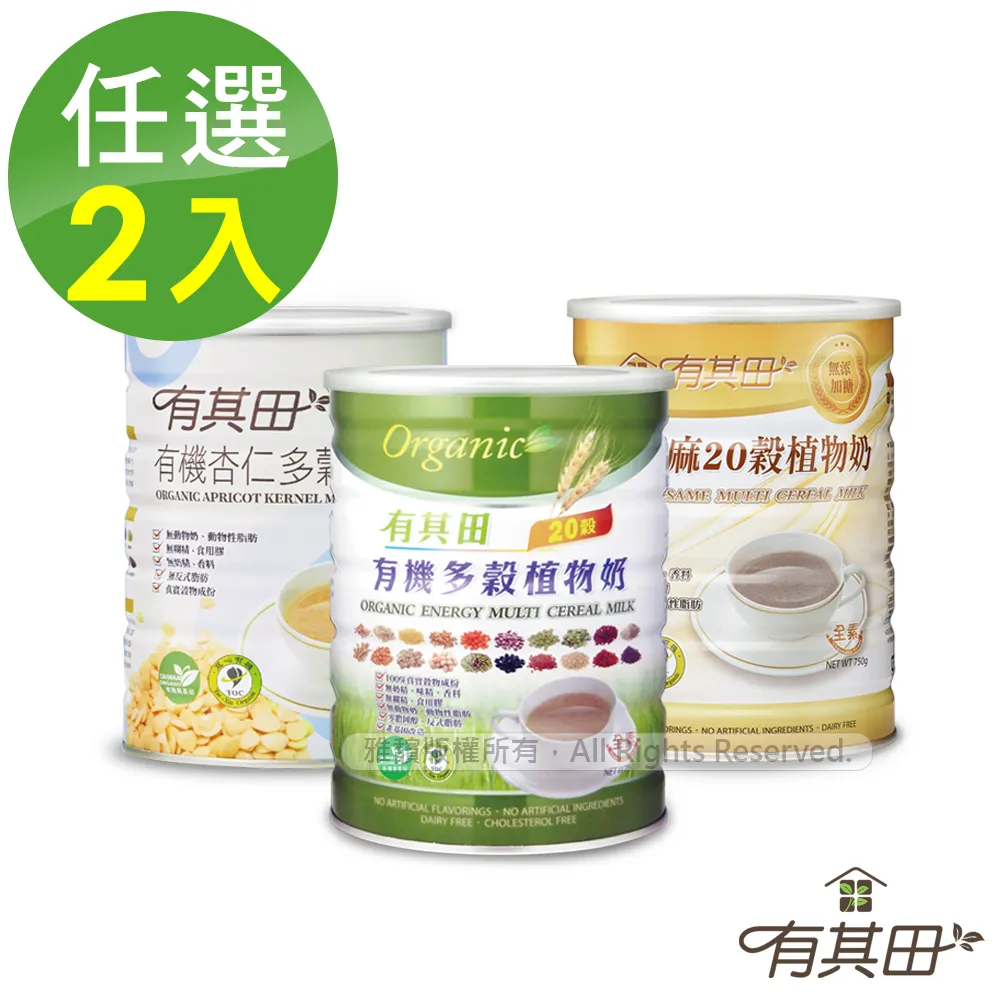 有其田│有機20穀植物奶(原味/芝麻)x1罐+有機20穀植物奶輕巧盒(任選口味)x1盒 歷史價格詳細信息
