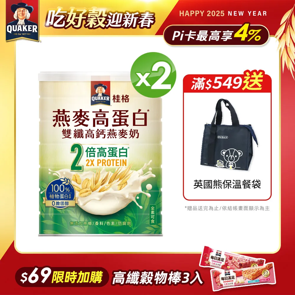 【QUAKER 桂格】雙認證 高鈣脫脂奶粉1.5kg X2罐組 歷史價格詳細信息