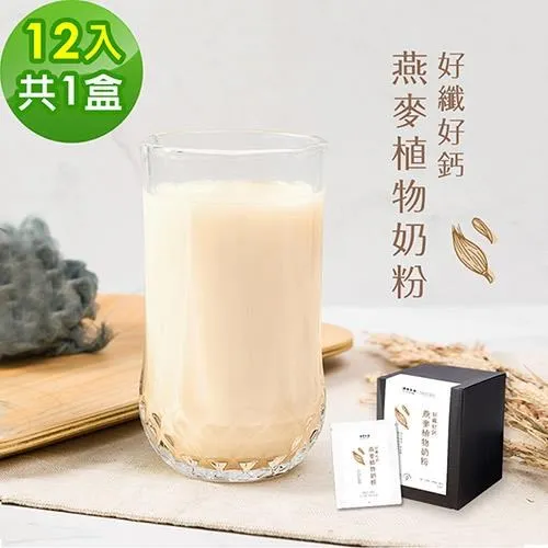 順便幸福-好纖好鈣燕麥植物奶粉隨身包2盒(30g/包，12包/盒) 歷史價格詳細信息
