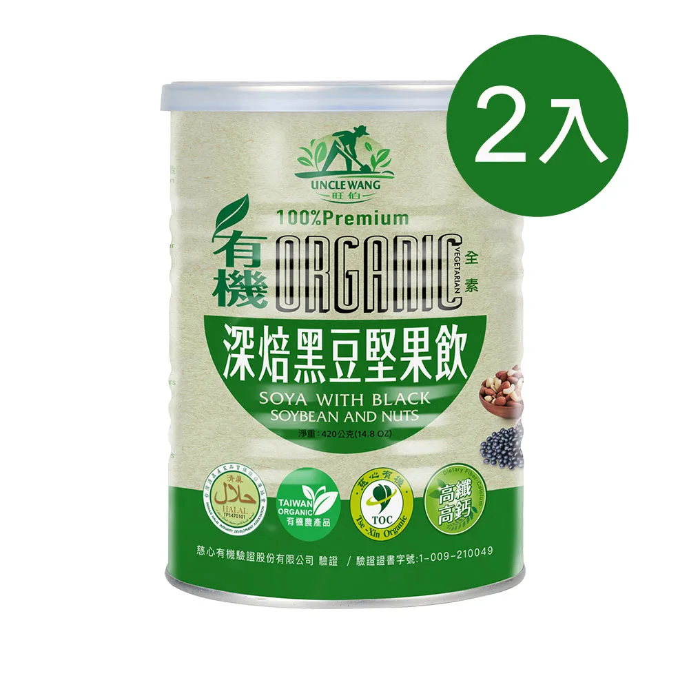 【禾園生技 旺伯有機】有機黑芝麻粉（350g/罐） 歷史價格詳細信息