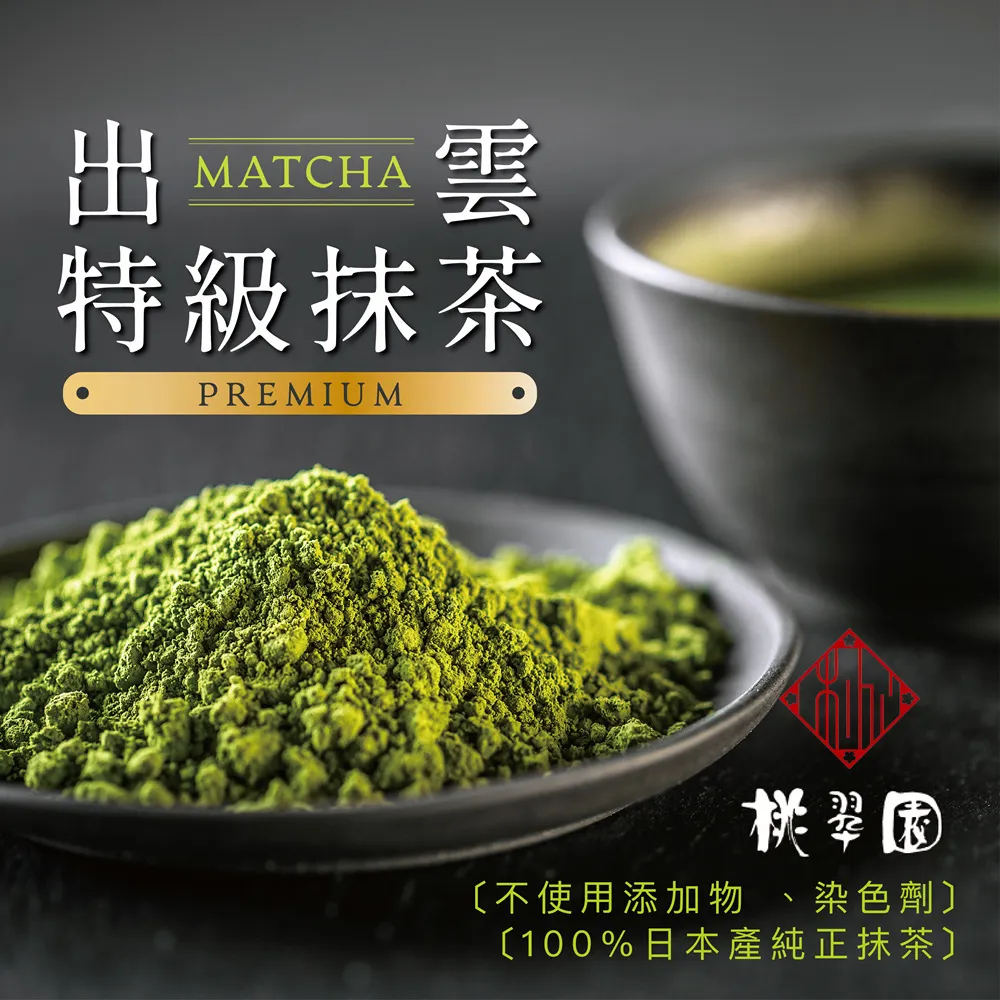 無糖抹茶粉［迷路商店］ 日本  梅之園 無糖抹茶粉200g 歷史價格詳細信息