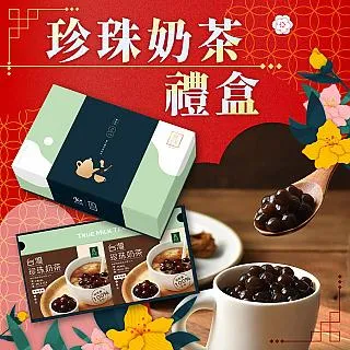 歐可茶葉 台灣珍珠奶茶(5包/盒)x1盒 免費送：抹茶紅豆仙草凍奶(4包/盒)x1盒 歷史價格詳細信息