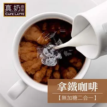 歐可茶葉 真奶茶 無咖啡因無糖款瘋狂福箱(50包/箱) 歷史價格詳細信息