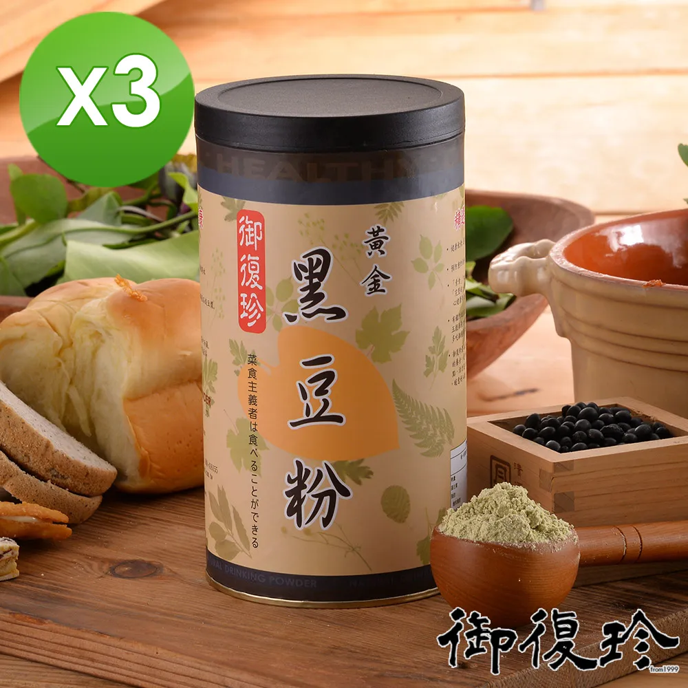 御復珍黃金黑豆粉 歷史價格詳細信息