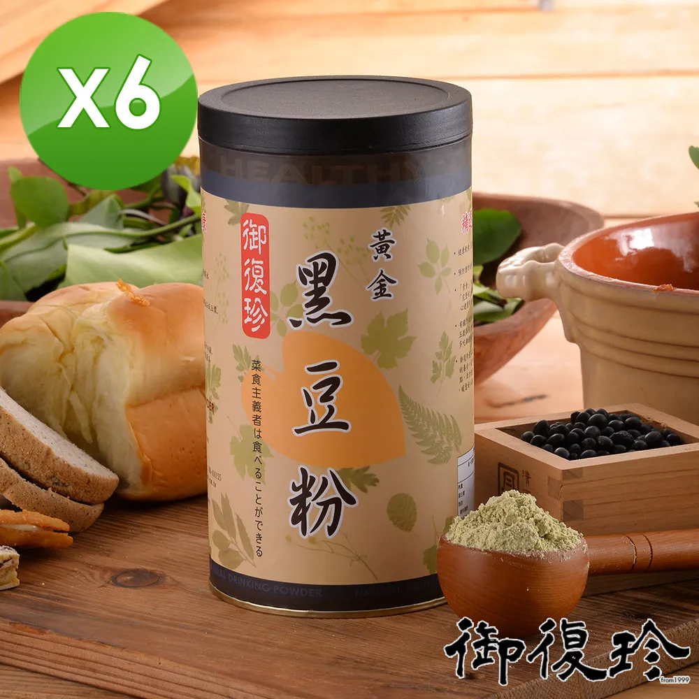 御復珍黃金黑豆粉 歷史價格詳細信息