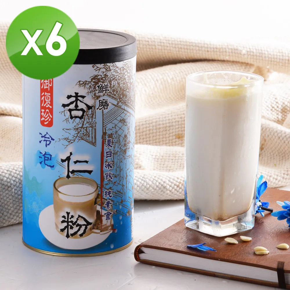 御復珍 冷泡芝麻黑豆粉6罐組(460g/罐) 歷史價格詳細信息