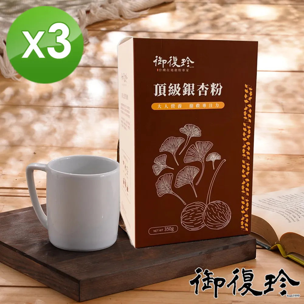 【御復珍】頂級銀杏粉-無加糖350gX1盒 歷史價格詳細信息