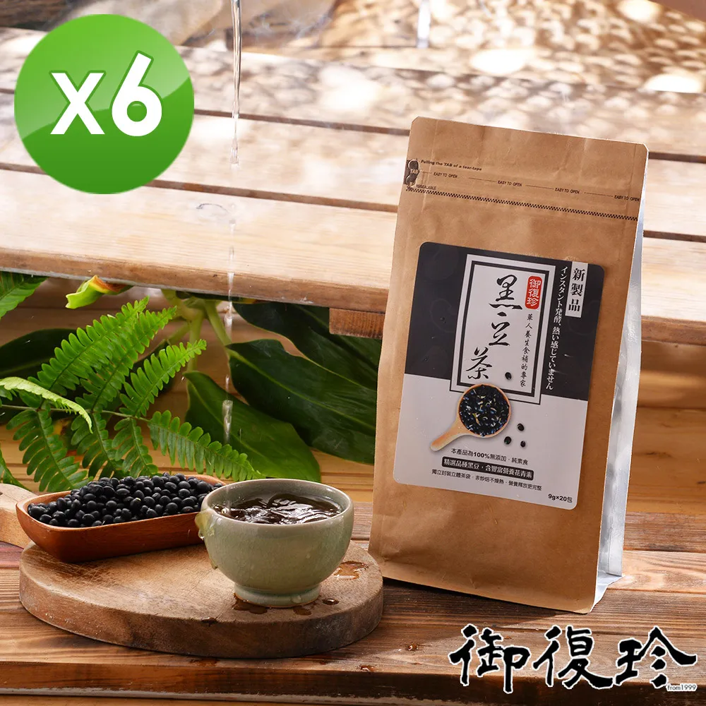 【御復珍】黑金營養禮盒(黃金黑豆漿+頂級黑芝麻x2) 歷史價格詳細信息