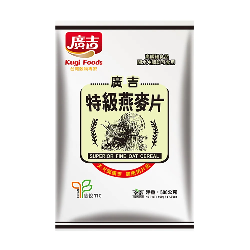 廣吉 特級燕麥片 500g 歷史價格詳細信息