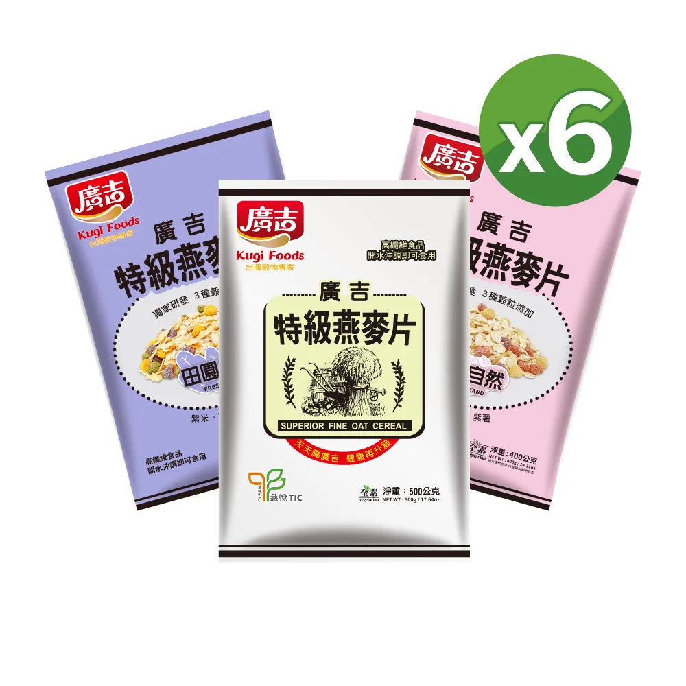 《廣吉》特級燕麥片(口味多選/包)x3包 歷史價格詳細信息