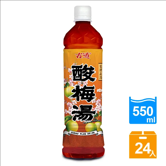 【古道】酸梅湯550mlx24瓶/箱 歷史價格詳細信息