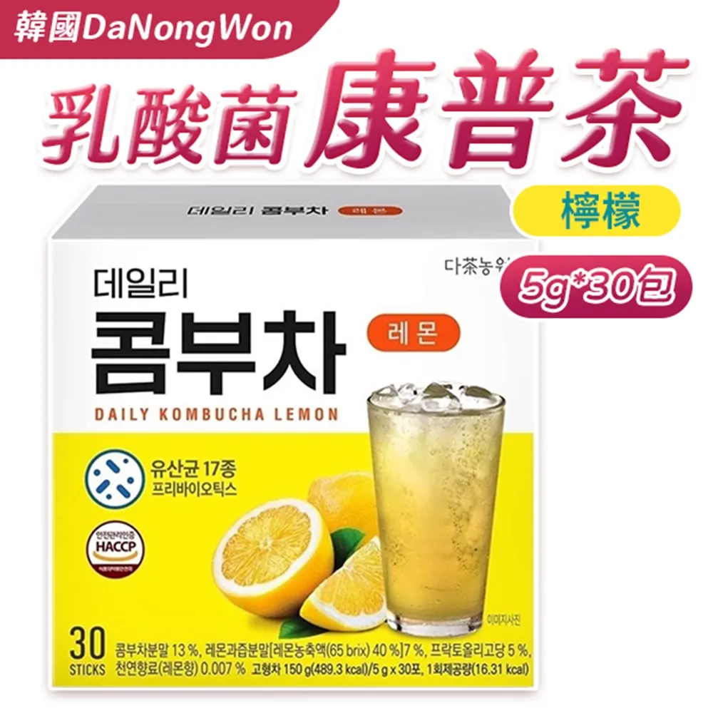 乳酸菌康普茶 韓國 DaNongWon 日常神纖康普茶 水蜜桃 莓果 檸檬 附贈330ml隨手瓶 歷史價格詳細信息
