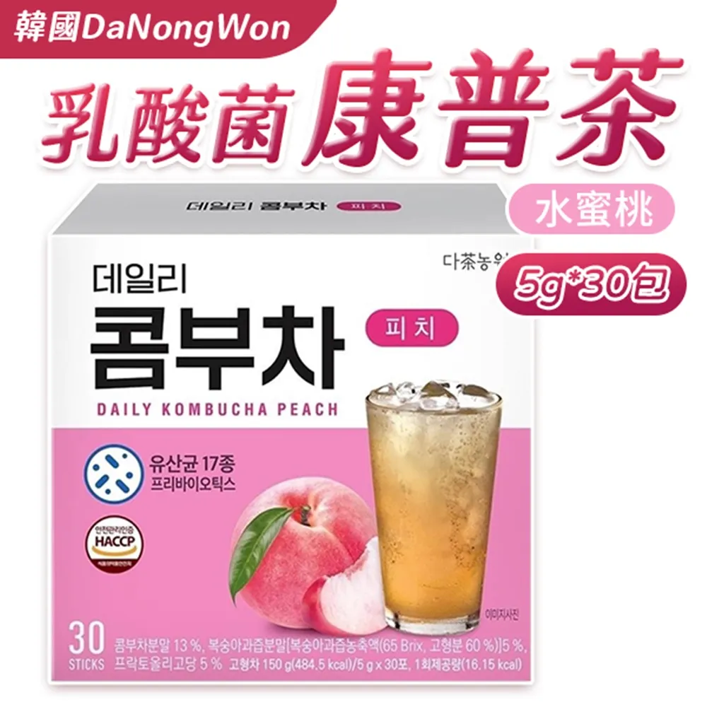 乳酸菌康普茶 韓國 DaNongWon 日常神纖康普茶 水蜜桃 莓果 檸檬 附贈330ml隨手瓶 歷史價格詳細信息