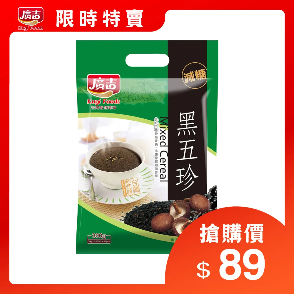 廣吉減糖黑五珍 30gx10包/袋  【大潤發】 歷史價格詳細信息