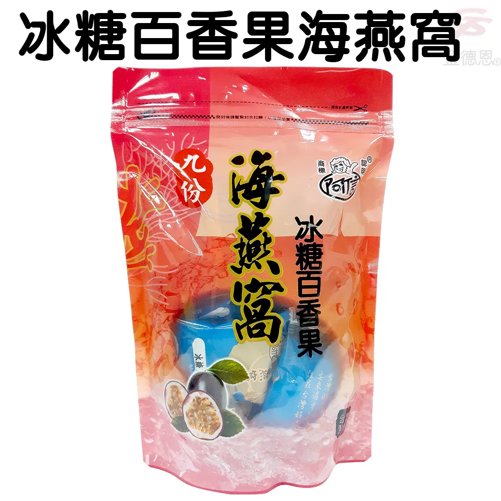 冰糖百香果海燕窩_3026 歷史價格詳細信息