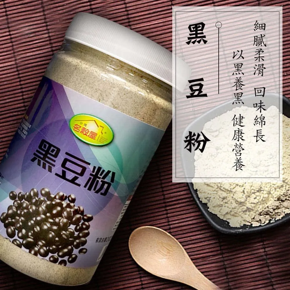 【名穀屋】無糖純黃豆粉 500g 歷史價格詳細信息