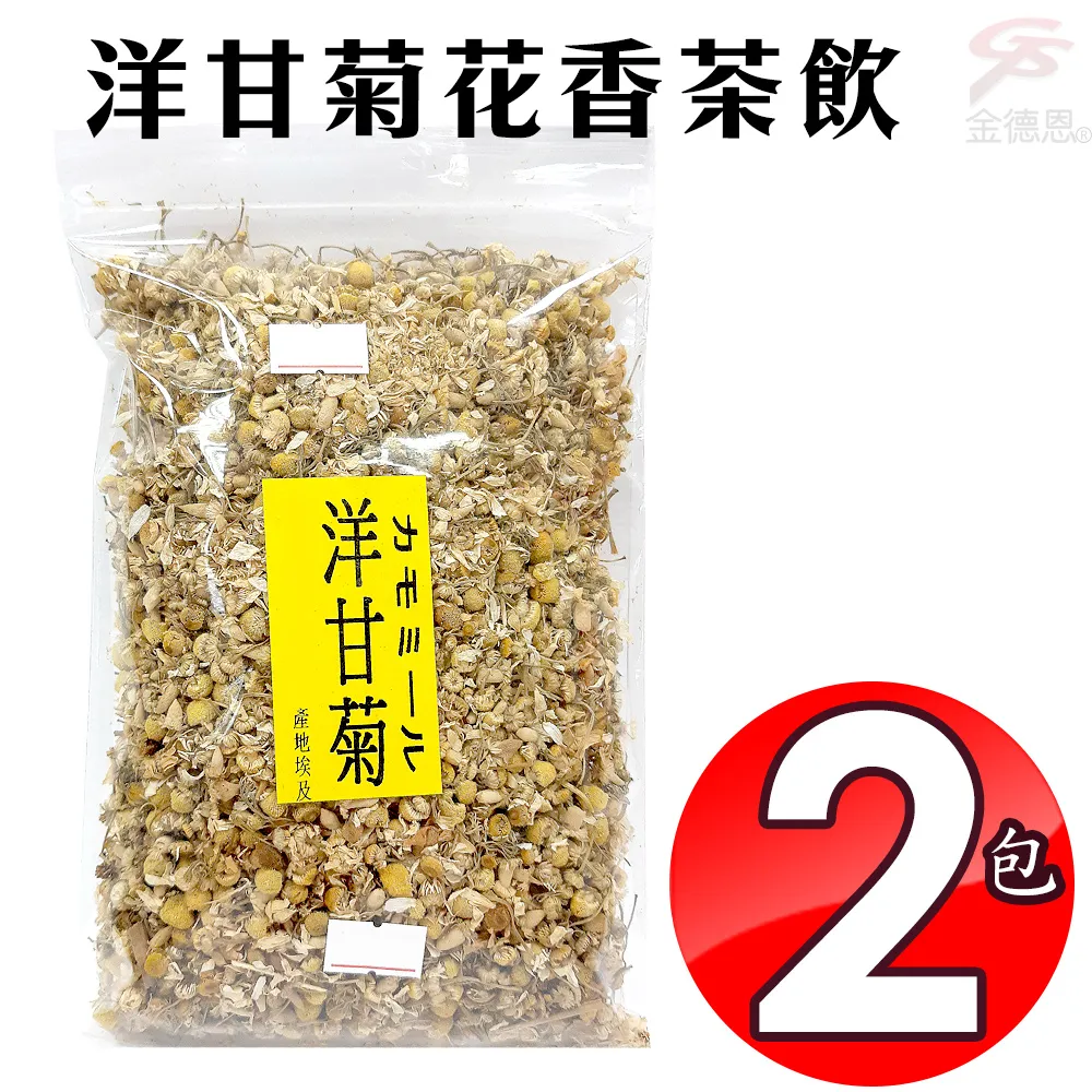 洋甘菊x2_2189x2 歷史價格詳細信息