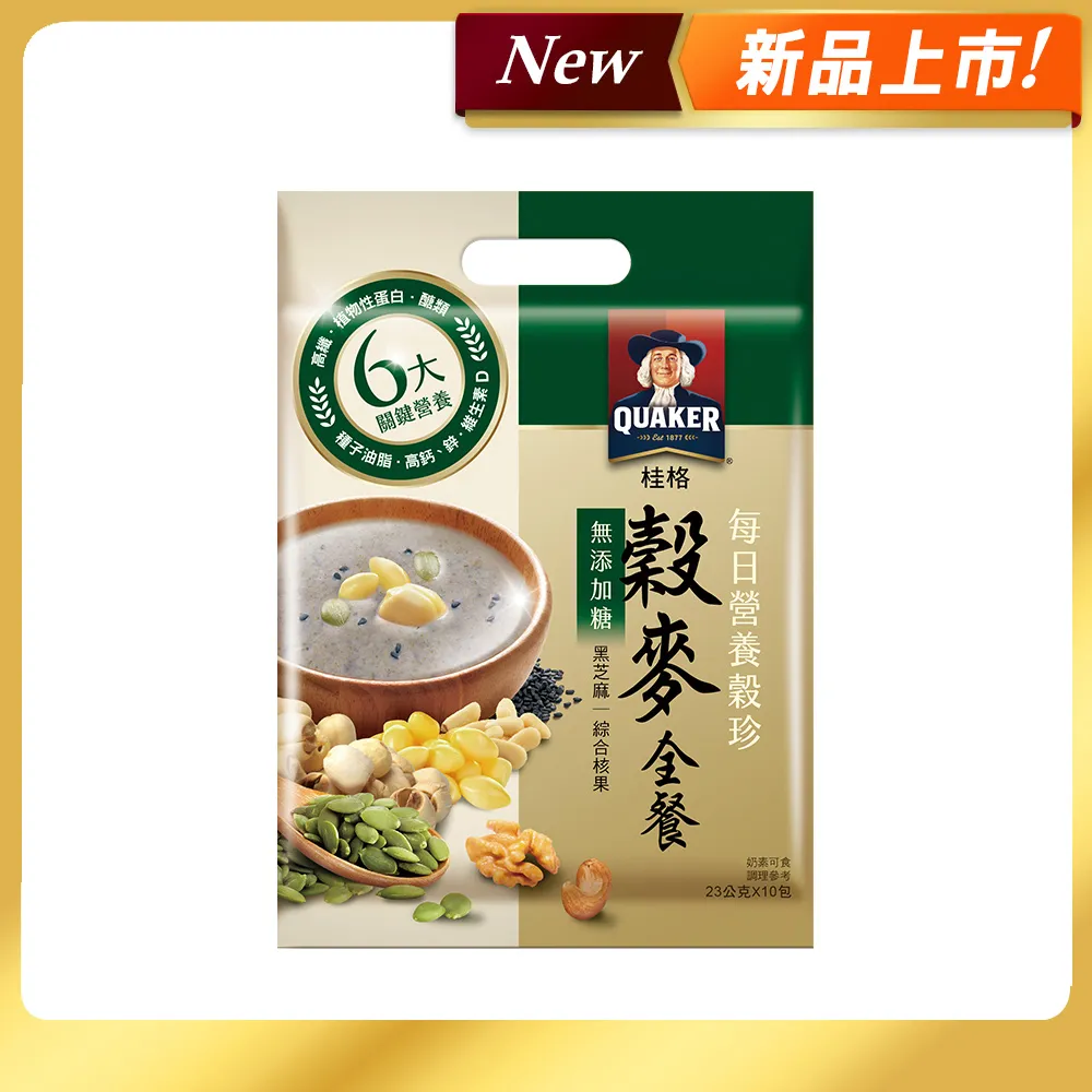 QUAKER 桂格 營養榖珍麥片 穀麥全餐無添加糖/黑穀珍寶/杏仁蓮子/核桃堅果無添加糖 10包/袋 蝦皮直送 現貨 歷史價格詳細信息