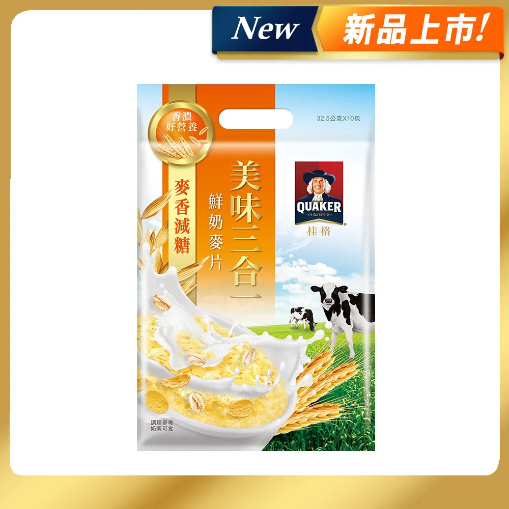 【QUAKER 桂格】美味三合一鮮奶麥片系列(口味任選)x3袋 歷史價格詳細信息