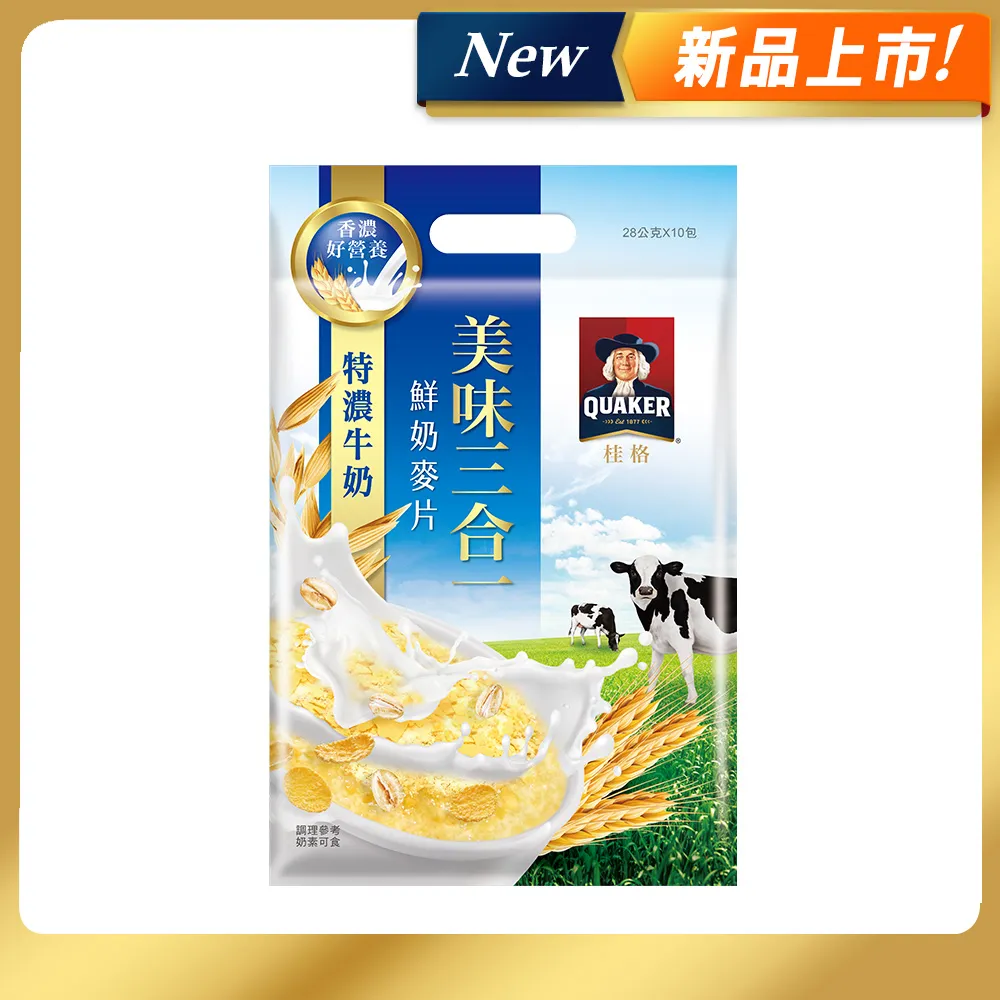 【QUAKER 桂格】美味三合一鮮奶麥片系列(口味任選)x3袋 歷史價格詳細信息