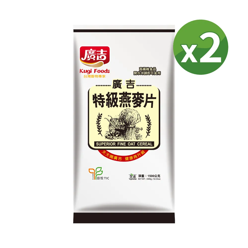 廣吉 特級燕麥片 500g 歷史價格詳細信息