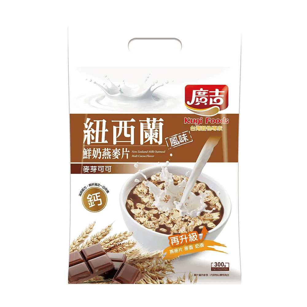 廣吉 紐西蘭鮮奶燕麥片-特濃鮮奶(30gX10包)[大買家] 歷史價格詳細信息