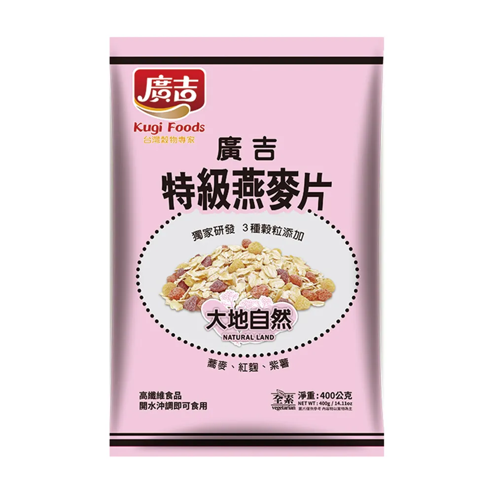 廣吉 特級燕麥片 500g 歷史價格詳細信息