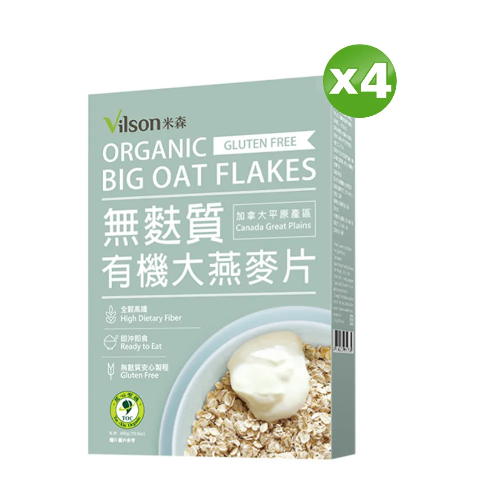 【米森 vilson】無麩質麥片(大燕麥片/野莓/堅果) 歷史價格詳細信息