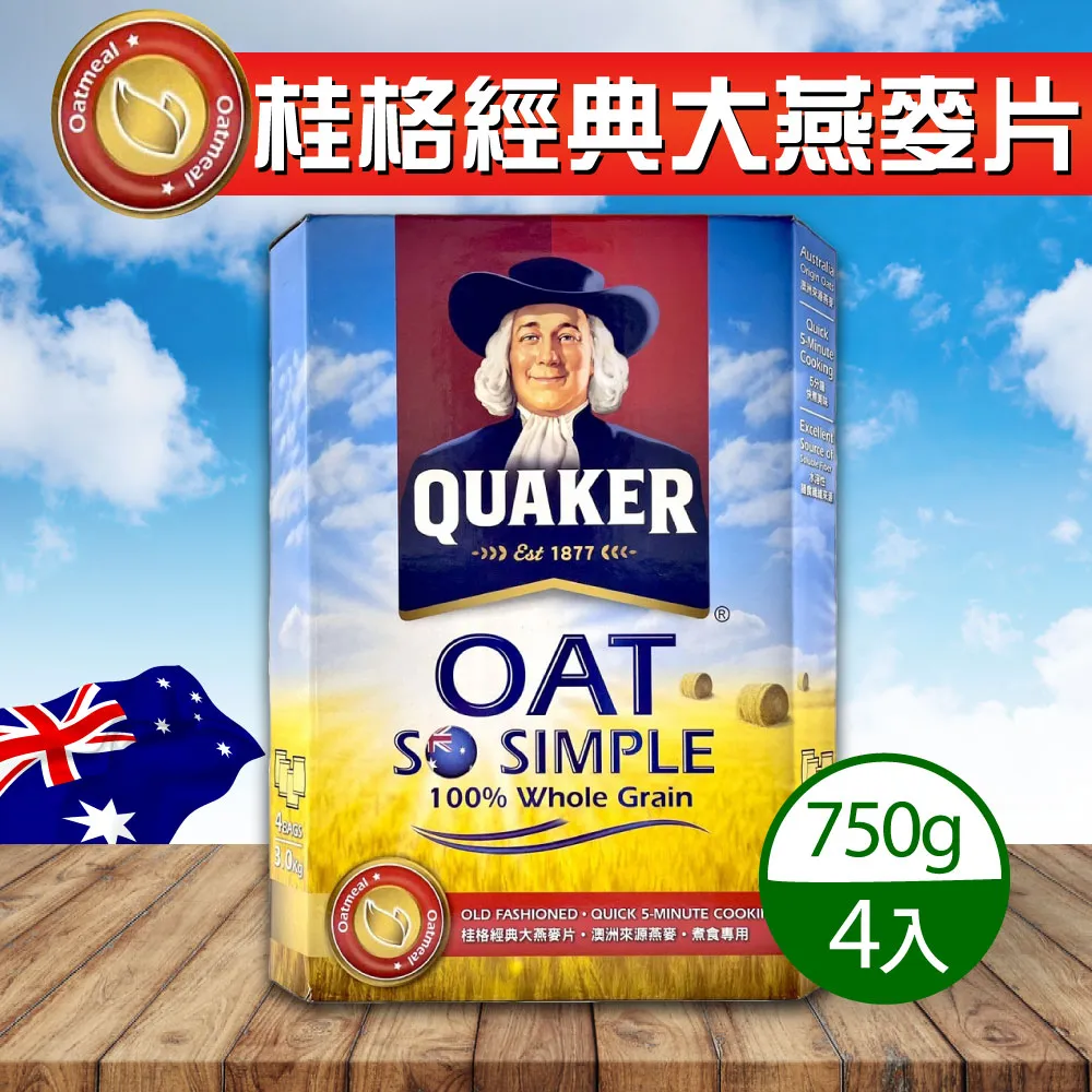 桂格QUAKER 經典燕麥片 煮食款 P695379 歷史價格詳細信息