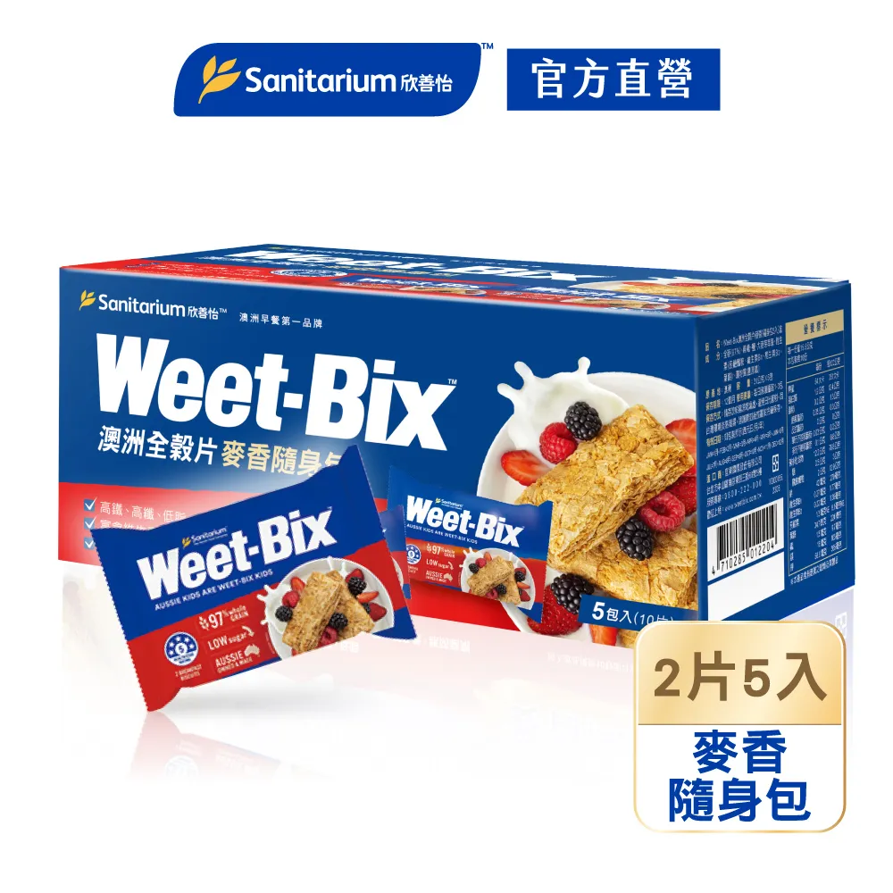 Weet-Bix 澳洲全穀片(麥香高纖) 375gX12盒 (澳洲早餐第一品牌) 專品藥局【2006798】 歷史價格詳細信息