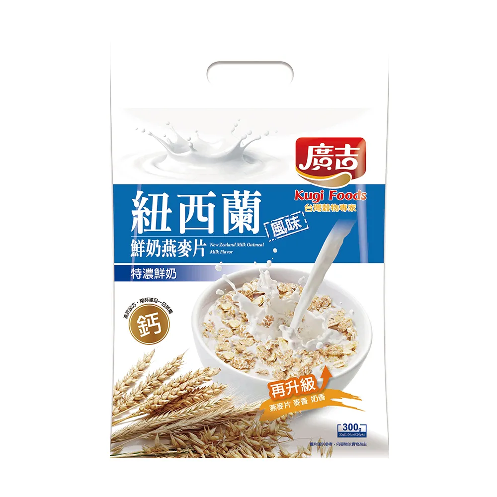 廣吉 紐西蘭鮮奶燕麥片-特濃鮮奶(30gX10包)[大買家] 歷史價格詳細信息