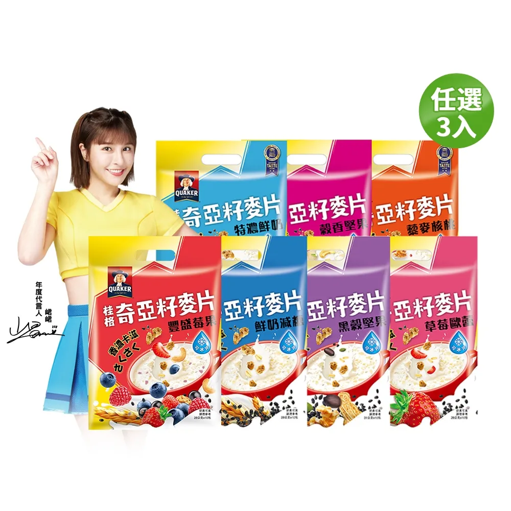 桂格 奇亞籽麥片系列-特濃鮮奶28g*10包 歷史價格詳細信息