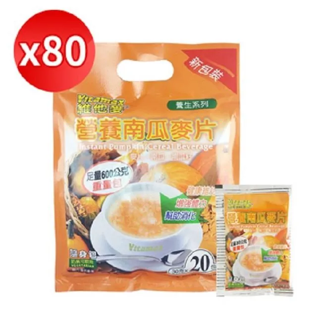 維他麥營養南瓜麥片-4袋優惠組 歷史價格詳細信息