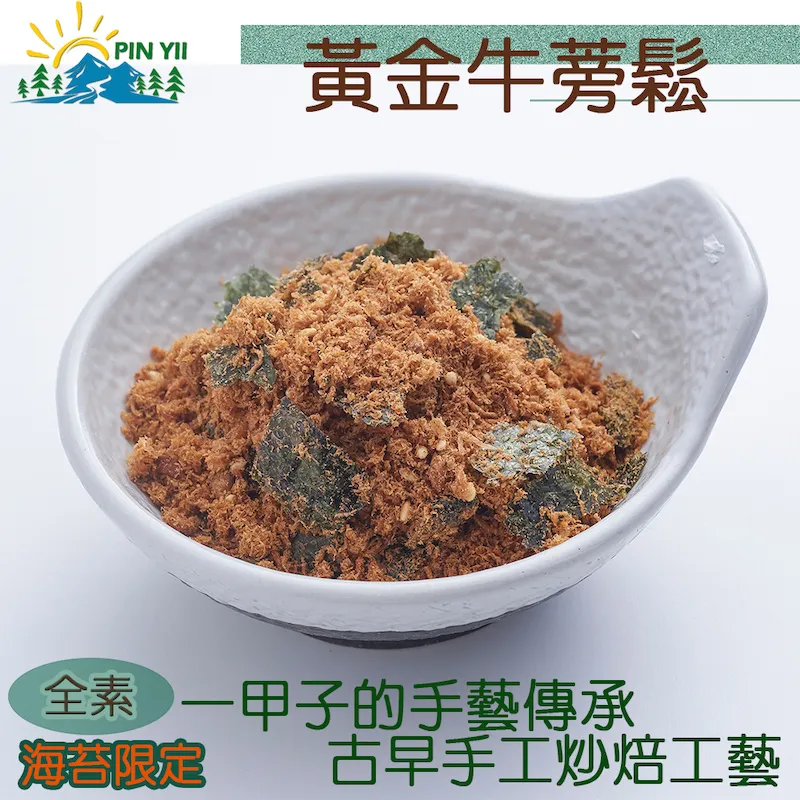 【優品】純素無蛋奶烘焙小點/吳仕文、施建瑋、吳玉梅、簡維岑...等 五車商城 歷史價格詳細信息