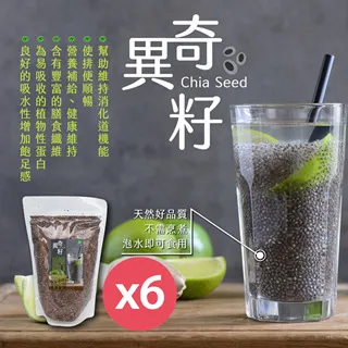 奇異籽 Chia Seeds 1000g (黑色鼠尾草籽/ 奇亞籽 /超級種子)/包 歷史價格詳細信息