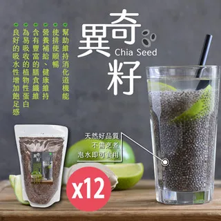 奇異籽 Chia Seeds 1000g (黑色鼠尾草籽/ 奇亞籽 /超級種子)/包 歷史價格詳細信息