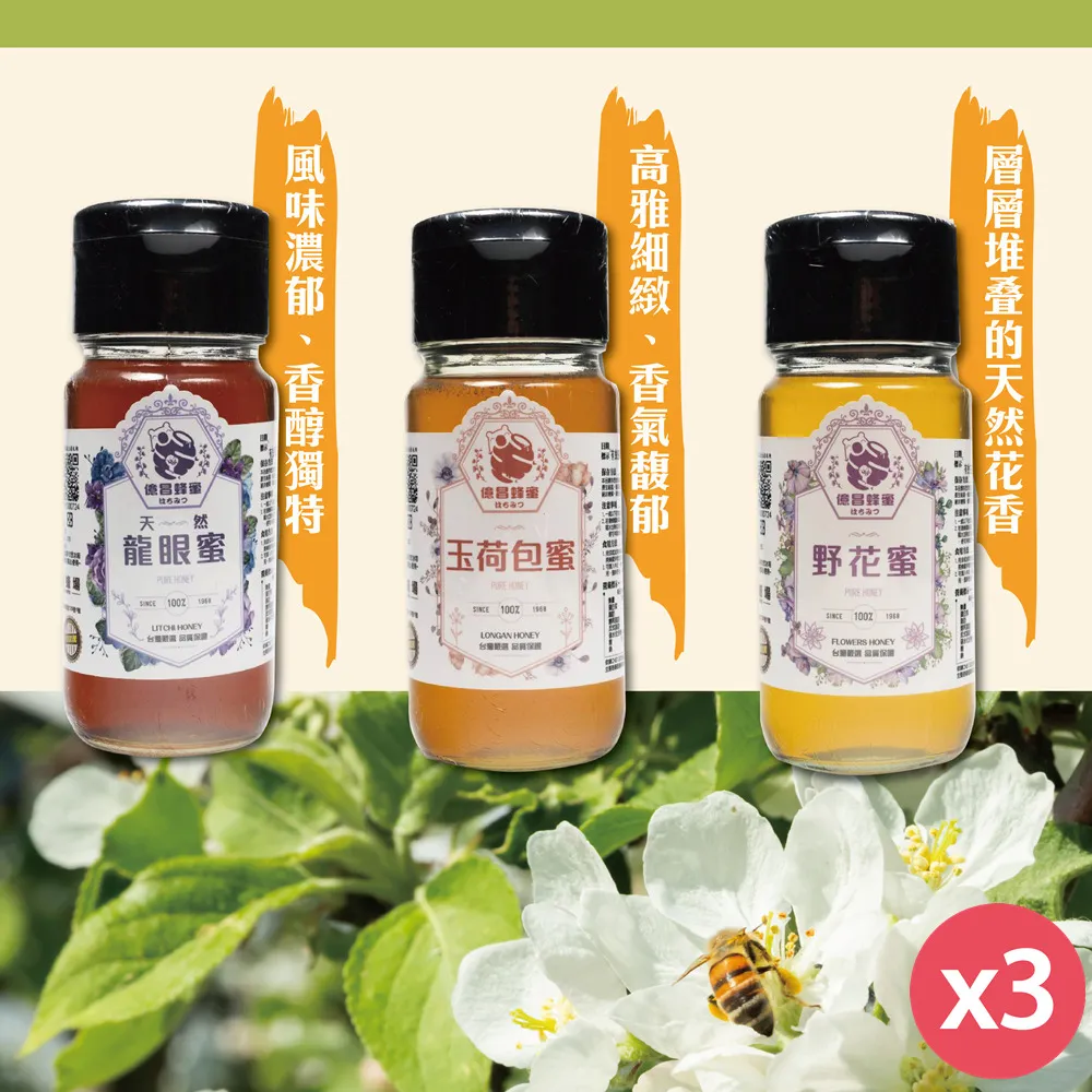 【億昌養蜂場】100%天然台灣蜂蜜700gX1罐任選(龍眼蜜/玉荷包蜜/野花蜜) 歷史價格詳細信息