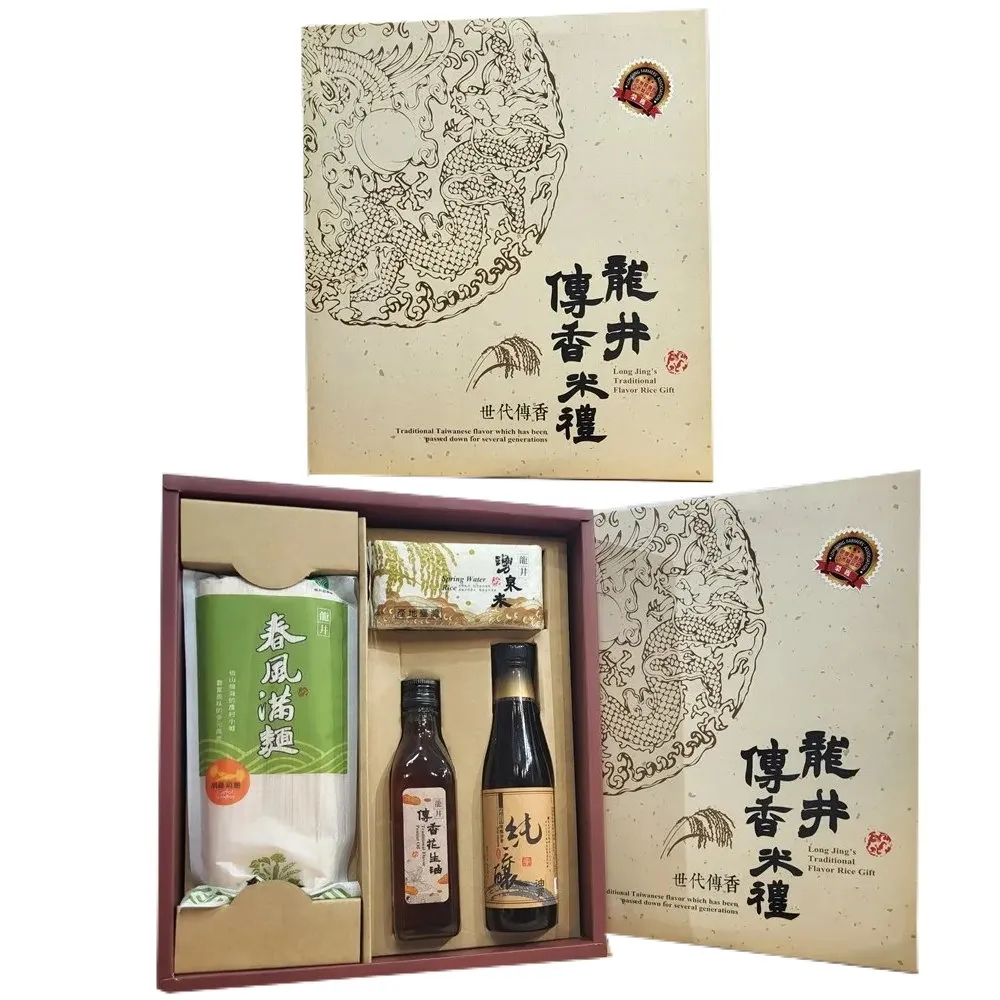 龍井 識食臻品禮盒 - 共2盒 歷史價格詳細信息