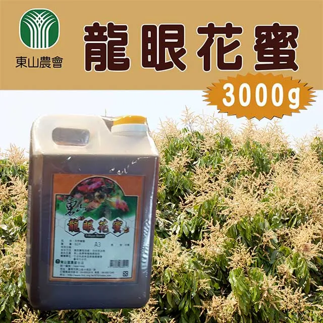 【東山農會】龍眼乾(家庭號)-900g-包 (2包組) 歷史價格詳細信息