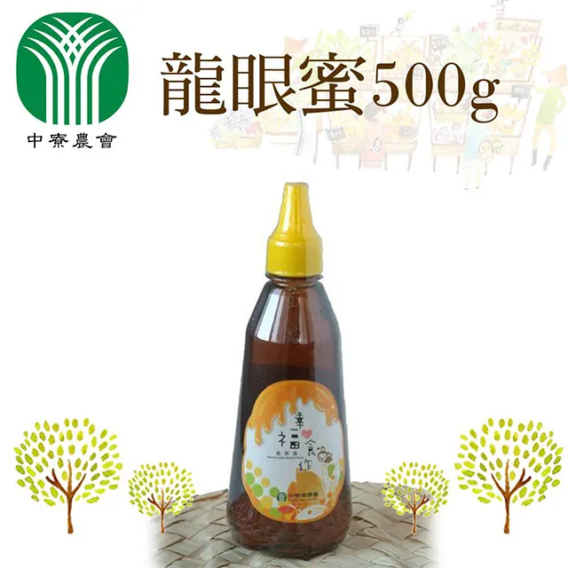 【中寮農會】龍眼蜜500gX2瓶 歷史價格詳細信息