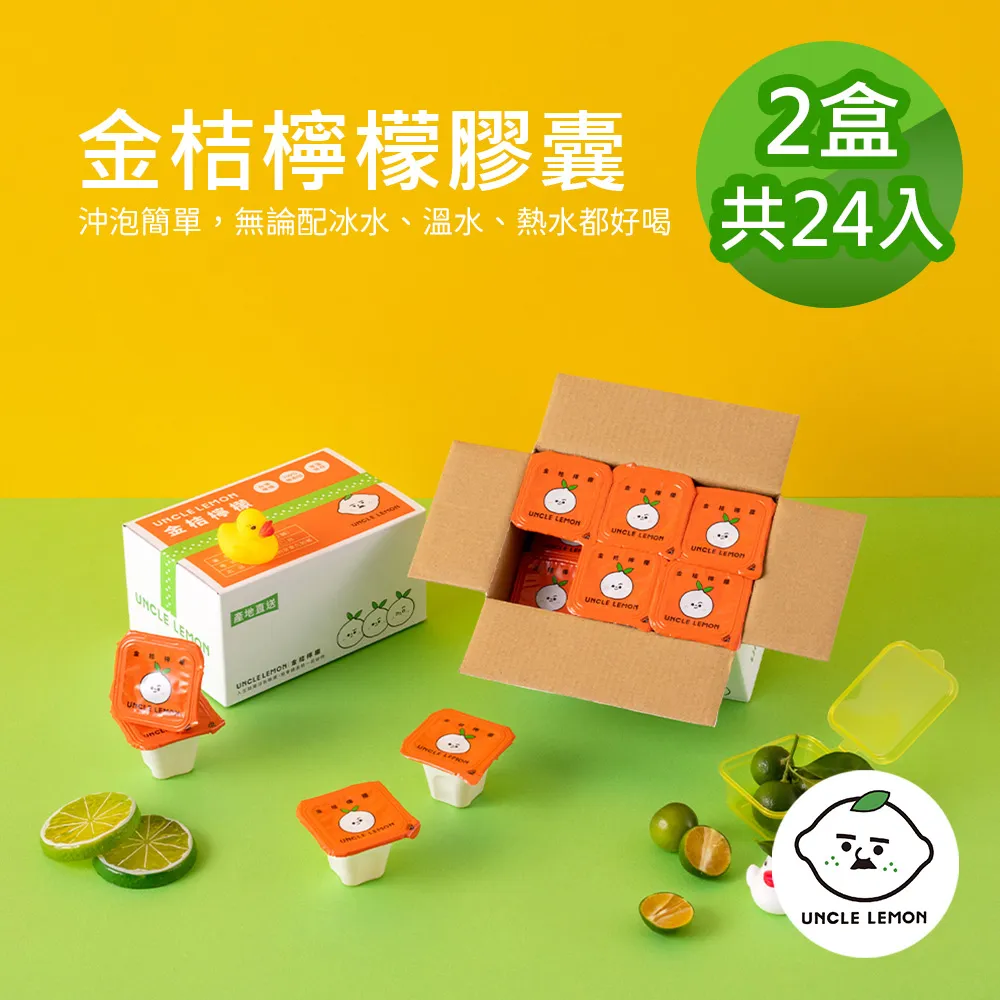 【金桔檸檬】屏東金桔檸檬組 5斤箱裝(金桔2斤+檸檬3斤/箱) 歷史價格詳細信息