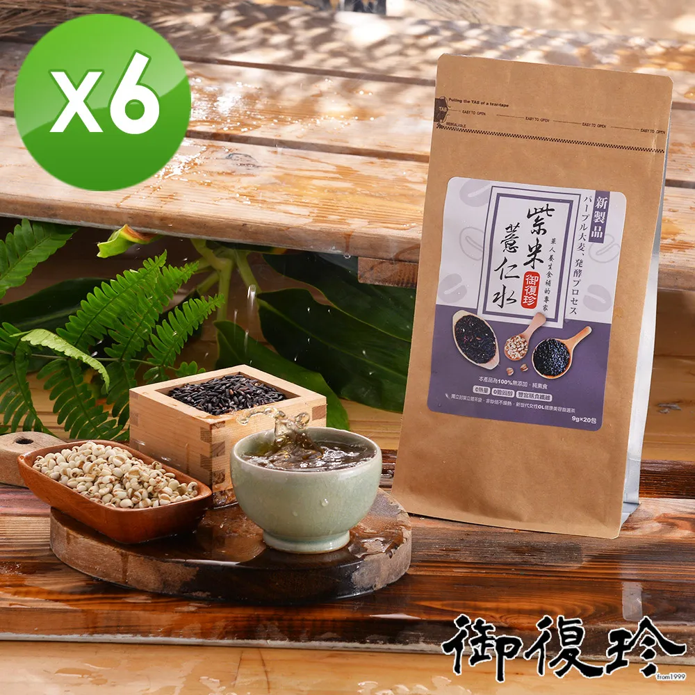 【御復珍】紫米薏仁茶180gX1袋 歷史價格詳細信息