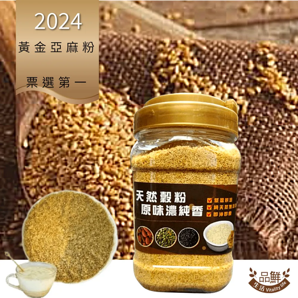 品鮮生活 純紅藜麥粉400g 歷史價格詳細信息