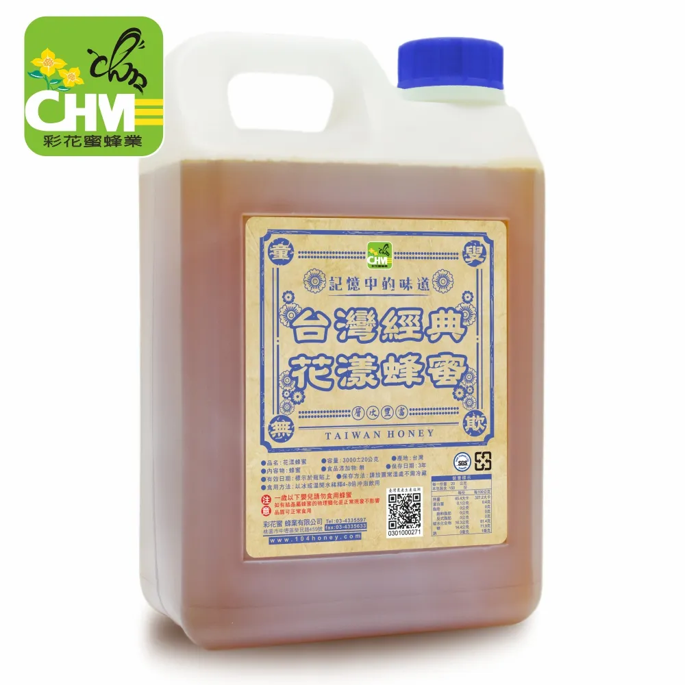 《彩花蜜》台灣經典花漾蜂蜜700g 歷史價格詳細信息