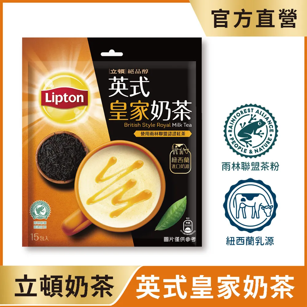 立頓絕品醇奶茶 焙香烏龍 (15入/袋裝) 歷史價格詳細信息