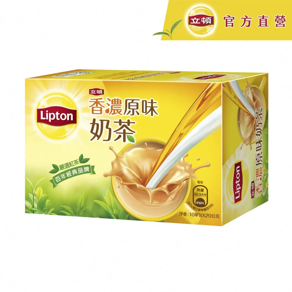 立頓 奶茶粉  絕品醇 經典原味奶茶/日式抹茶歐蕾/英式皇家奶茶 歷史價格詳細信息
